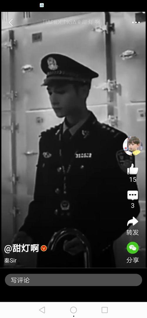 新式警服爆料视频播放,时尚与实用的完美结合  第1张