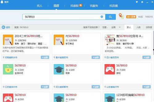 吃瓜群QQ群号2022免费看,吃瓜群QQ群号带你畅享娱乐盛宴  第2张