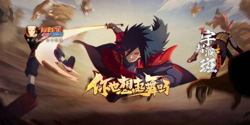 火影忍者手游斑最新爆料,神秘斑即将登场，全新技能曝光，战力再升级！  第1张