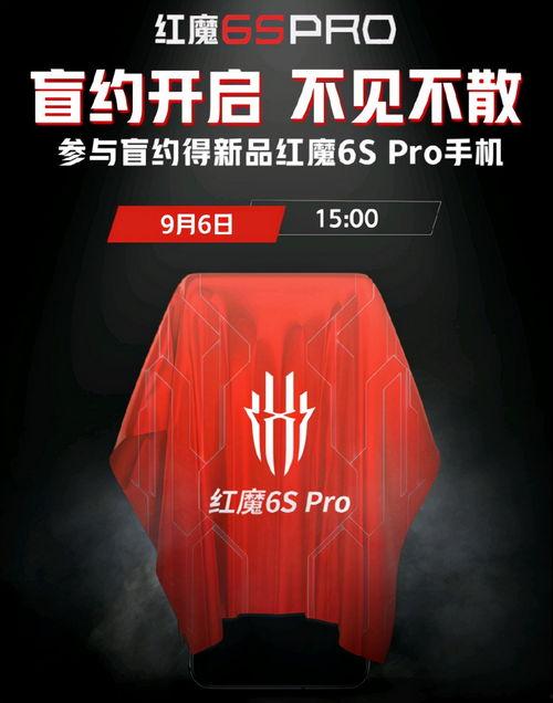 红魔9最新官方爆料视频,性能怪兽新篇章即将开启  第1张